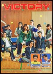 Victory Victory Poster