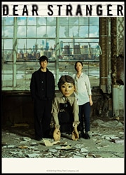 Dear Stranger 포스터