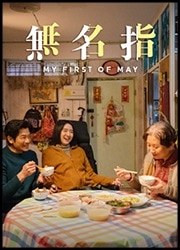 My First of May Poster