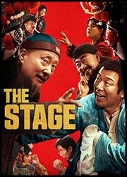 The Stage Poster