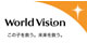 World Vision Japan